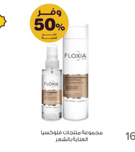 available at Innova Health Care in KSA, Saudi Arabia, Saudi - Tabuk