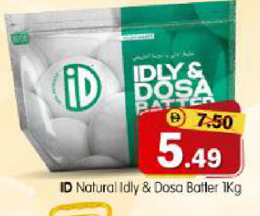 available at هايبر ماركت المدينة in الإمارات العربية المتحدة , الامارات - أبو ظبي