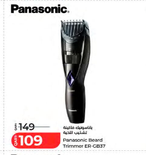 available at LuLu Hypermarket in Qatar - Al-Shahaniya
