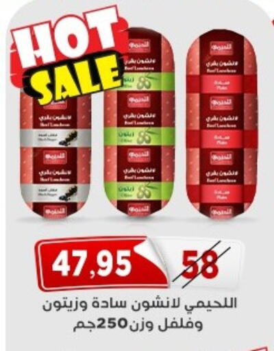 available at اسواق البدر in Egypt - القاهرة
