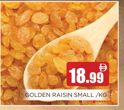 available at عين المدينة هايبرماركت in الإمارات العربية المتحدة , الامارات - الشارقة / عجمان