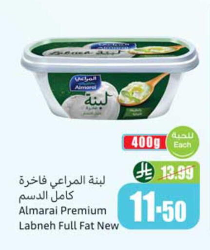 available at أسواق عبد الله العثيم in مملكة العربية السعودية, السعودية, سعودية - الباحة