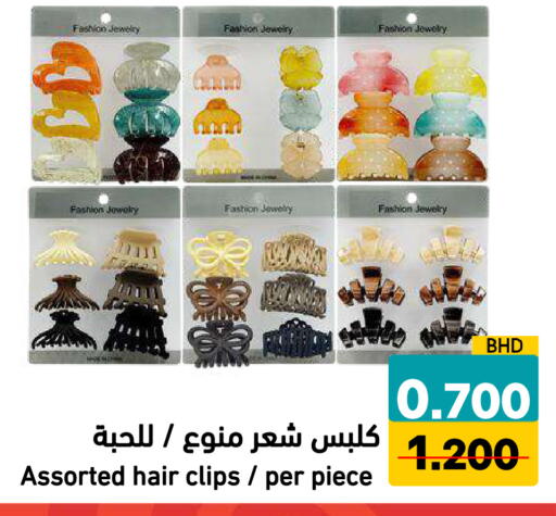 available at رامــز in البحرين