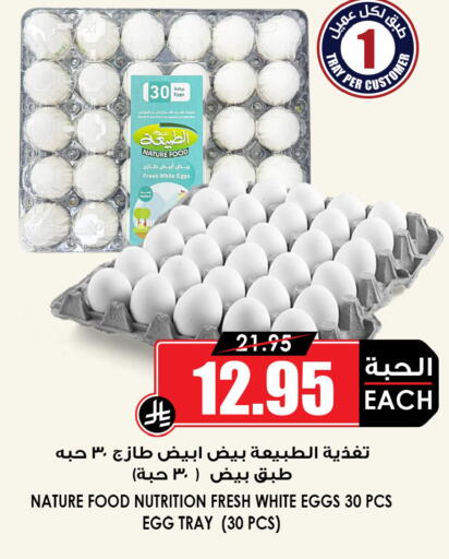 available at أسواق النخبة in مملكة العربية السعودية, السعودية, سعودية - محايل