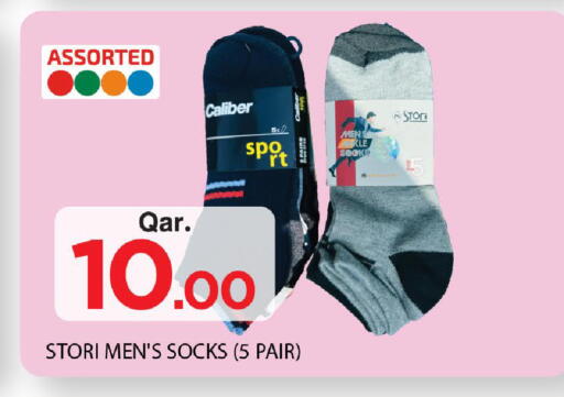 available at مارك & سيف in قطر - الشمال