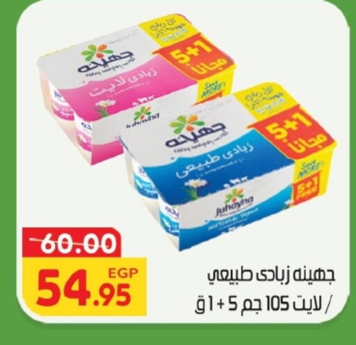 available at زاهر in Egypt - القاهرة