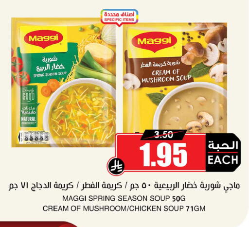 Mushroom available at أسواق النخبة in مملكة العربية السعودية, السعودية, سعودية - عرعر