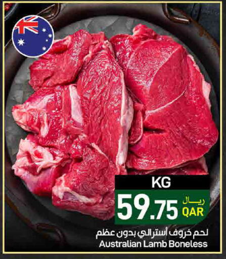 available at ســبــار in قطر - أم صلال