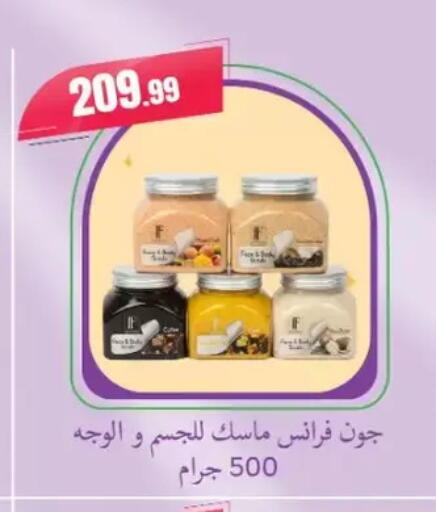 available at مارت فيل in Egypt - القاهرة