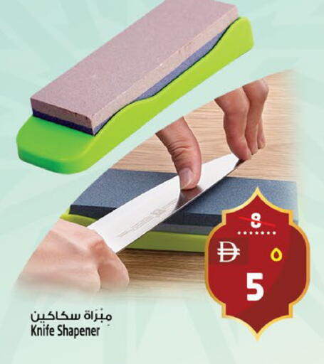 available at سفاري هايبرماركت in الإمارات العربية المتحدة , الامارات - دبي