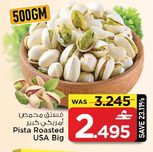 available at مارك & سايف in عُمان - صُحار‎