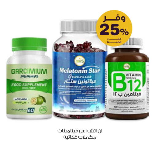 available at صيدليات انوفا in مملكة العربية السعودية, السعودية, سعودية - المجمعة