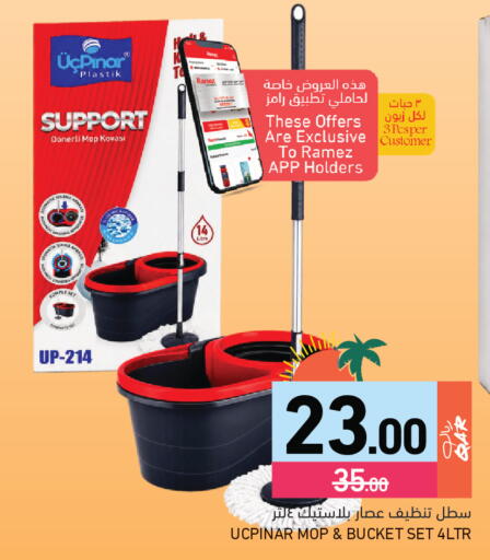 available at أسواق رامز in قطر - الوكرة