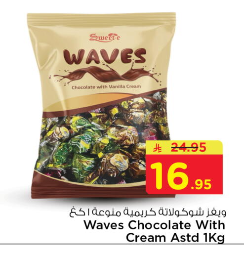 Vanilla available at نستو in مملكة العربية السعودية, السعودية, سعودية - الجبيل‎