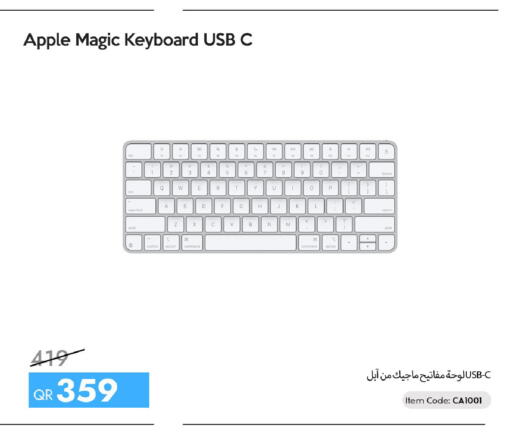 Apple available at آي كونكت in قطر - الشحانية