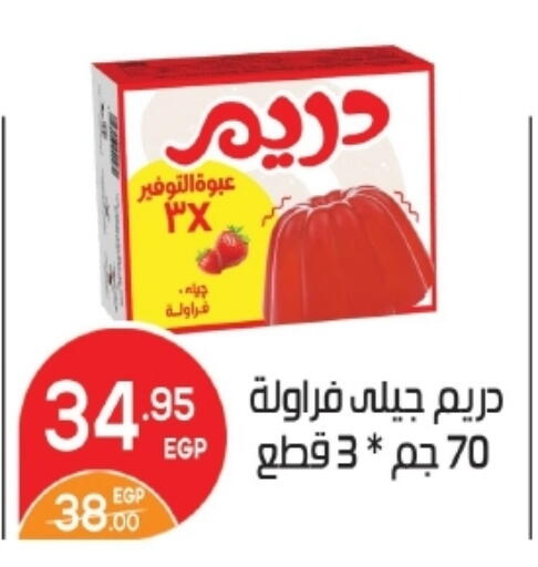 available at زاهر in Egypt - القاهرة