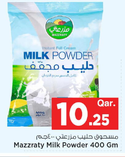 available at Mark & Save  in Qatar - Al Shamal