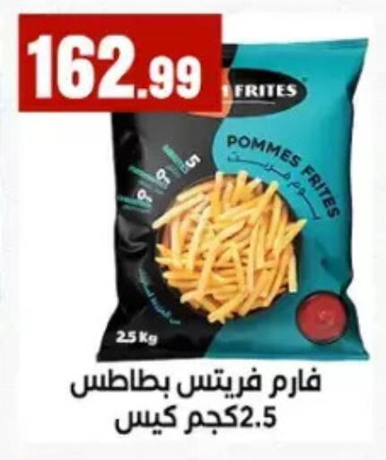 available at مارت فيل in Egypt - القاهرة