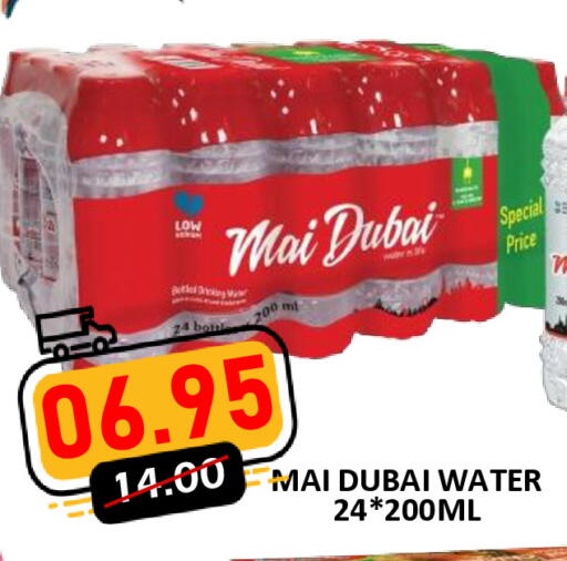 available at رويال جلف هايبرماركت in الإمارات العربية المتحدة , الامارات - أبو ظبي