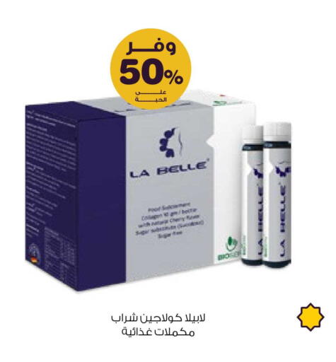 available at صيدليات انوفا in مملكة العربية السعودية, السعودية, سعودية - المدينة المنورة