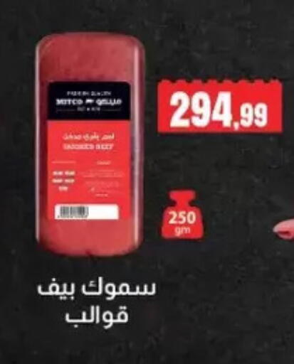 available at المحلاوي ستورز in Egypt - القاهرة