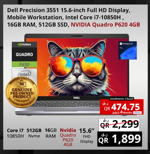 available at Prestige Computers in Qatar - Al Wakra