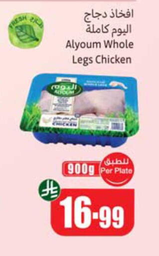 available at أسواق عبد الله العثيم in مملكة العربية السعودية, السعودية, سعودية - أبها