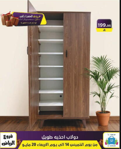 available at Al Hussain Top Up in KSA, Saudi Arabia, Saudi - Riyadh