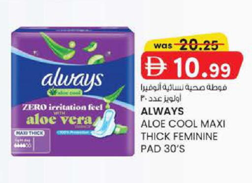 available at Safa Express Supermarket in UAE - Abu Dhabi