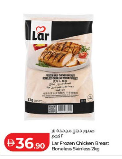 available at لولو هايبرماركت in الإمارات العربية المتحدة , الامارات - أبو ظبي