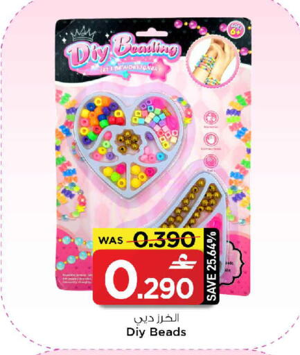 available at مارك & سايف in عُمان - مسقط‎