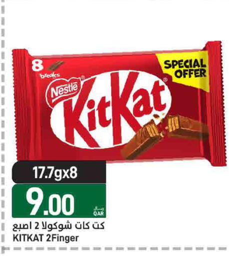 available at ســبــار in قطر - أم صلال