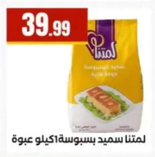 available at مارت فيل in Egypt - القاهرة