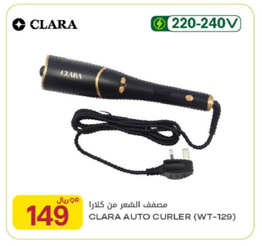 available at شركة الميرة للمواد الاستهلاكية in قطر - الشحانية