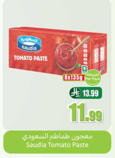 Tomato available at Othaim Markets in KSA, Saudi Arabia, Saudi - Abha