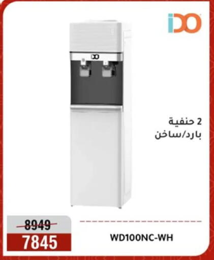 available at المرشدي in Egypt - القاهرة