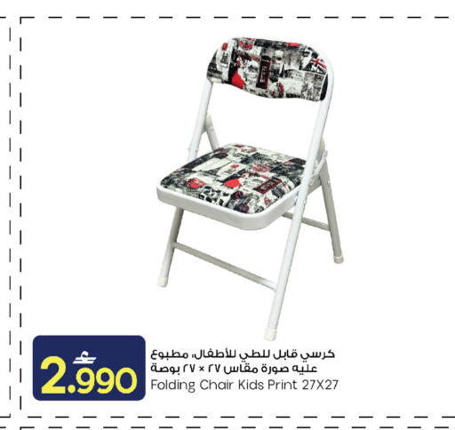 available at مارك & سايف in عُمان - مسقط‎
