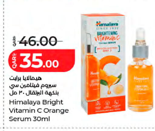 Orange available at LuLu Hypermarket in Qatar - Al-Shahaniya