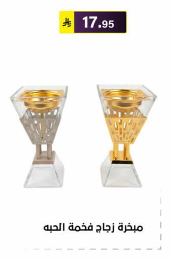 available at Al Hussain Top Up in KSA, Saudi Arabia, Saudi - Riyadh