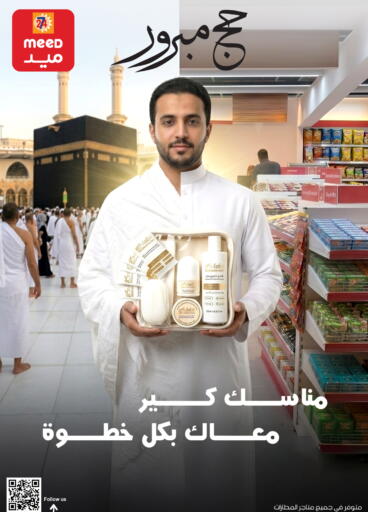 available at Meed in KSA, Saudi Arabia, Saudi - Al Khobar
