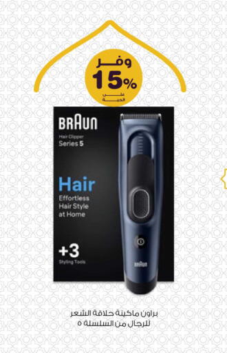 available at Innova Health Care in KSA, Saudi Arabia, Saudi - Al Majmaah