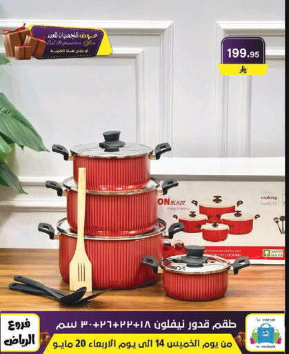 available at Al Hussain Top Up in KSA, Saudi Arabia, Saudi - Riyadh