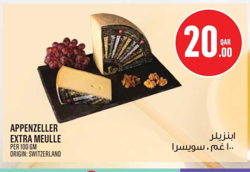 available at مونوبريكس in قطر - الدوحة
