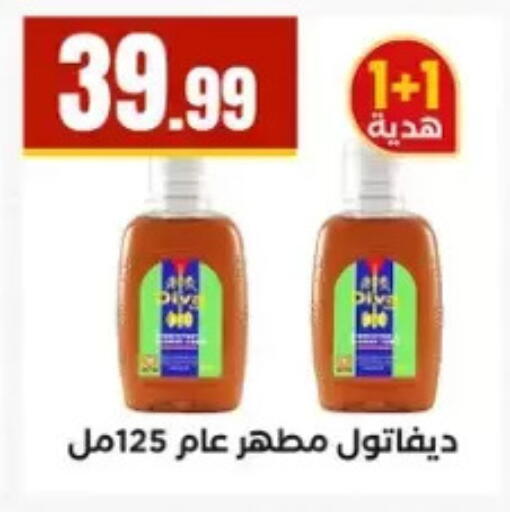 available at مارت فيل in Egypt - القاهرة