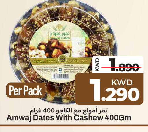 available at مارك & سايف in الكويت - محافظة الأحمدي