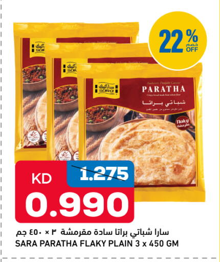 available at Oncost in Kuwait - Jahra Governorate