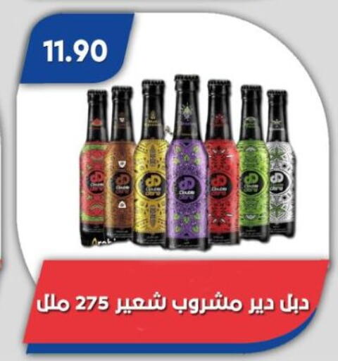 available at Bassem Market in Egypt - Cairo