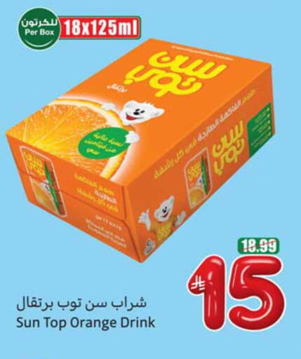 Orange available at أسواق عبد الله العثيم in مملكة العربية السعودية, السعودية, سعودية - أبها