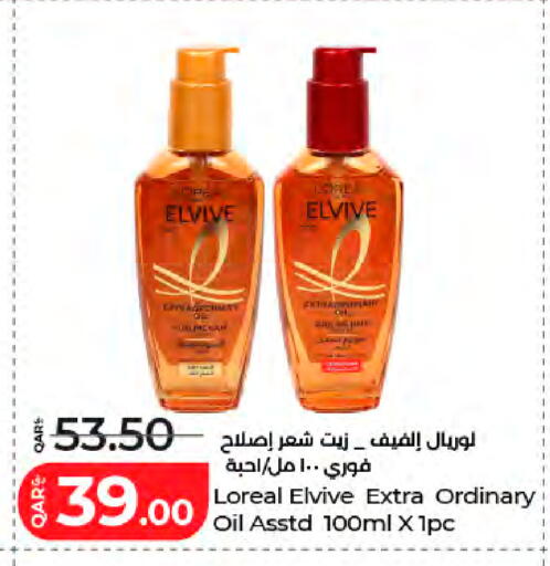 available at لولو هايبرماركت in قطر - الدوحة