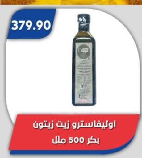 available at Bassem Market in Egypt - Cairo